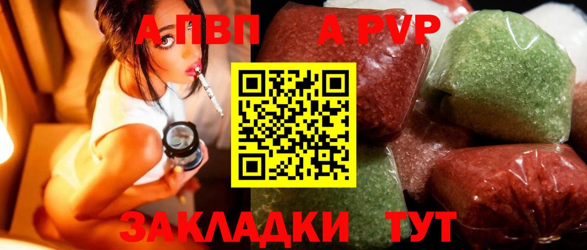 Alfa_PVP крисы CK Краснокаменск