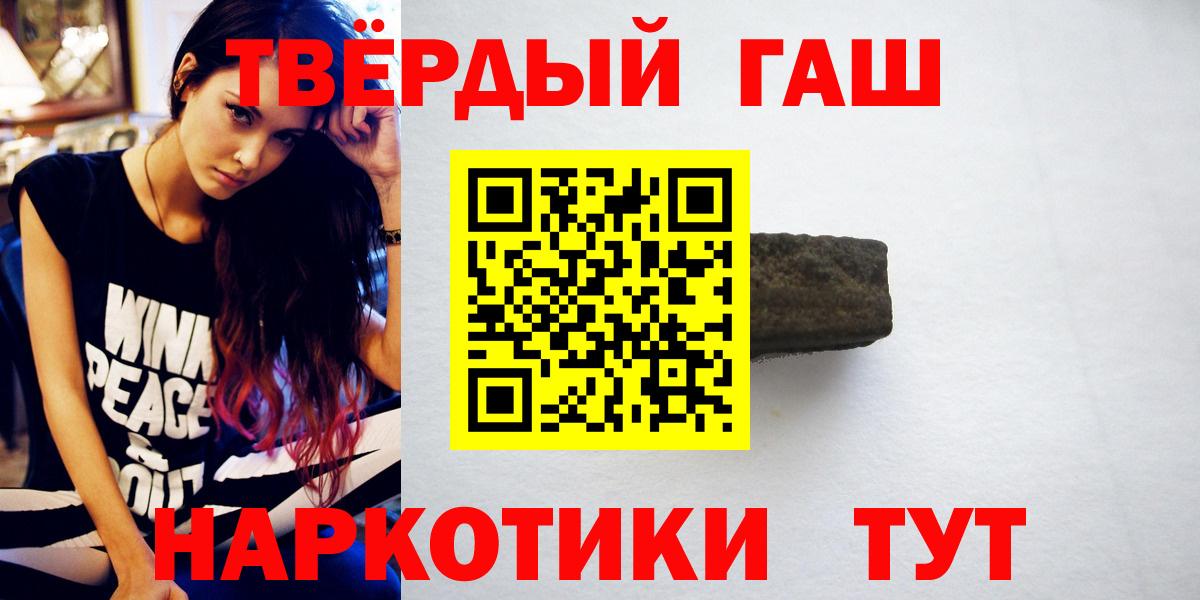 где купить наркотик  ГАШИШ хэш  Гашиш  Вход с VPN  ГАШИШ AMNESIA HAZE  Краснокаменск 