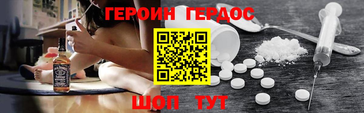 Героин Афган  Вход с VPN  Краснокаменск 
