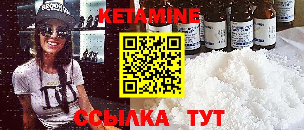 Краснокаменск  Кетамин ketamine  Вход с VPN 