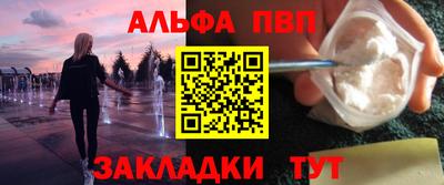 ALPHA PVP Бугуруслан