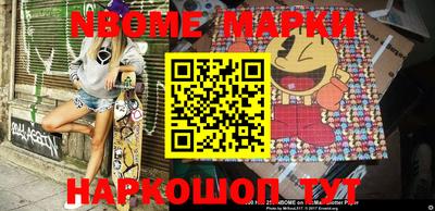 марки nbome Бузулук