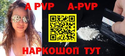 ALPHA PVP Бугуруслан