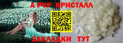 ALPHA PVP Бугуруслан