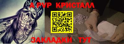 ALPHA PVP Бугуруслан