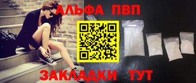 ALPHA PVP Бугуруслан