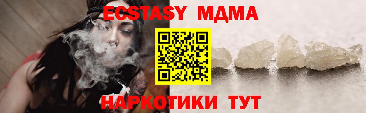 MDMA VHQ  MDMA кристаллы  Вход с VPN  Краснокаменск 