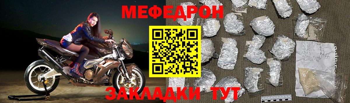 Меф мяу мяу  Краснокаменск