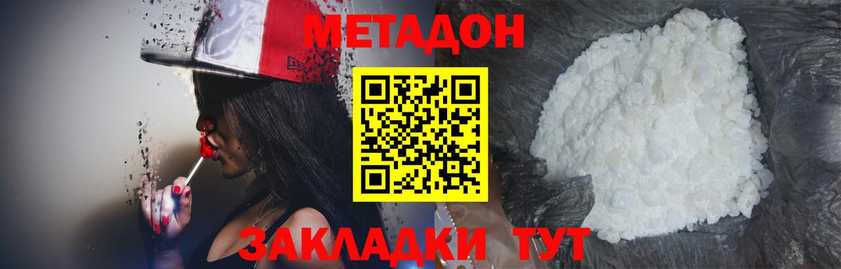 Краснокаменск  дарк нет клад  ОМГ ОМГ ТОР  Вход с VPN  МЕТАДОН кристалл  Метадон methadone 