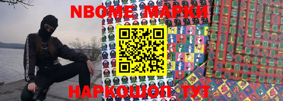 Краснокаменск  Марки 25I-NBOMe 1500мкг  Вход с VPN 