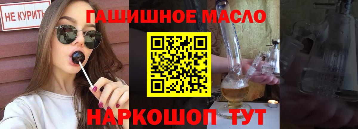 Дистиллят ТГК гашишное масло  Вход с VPN  дарнет шоп  Краснокаменск 