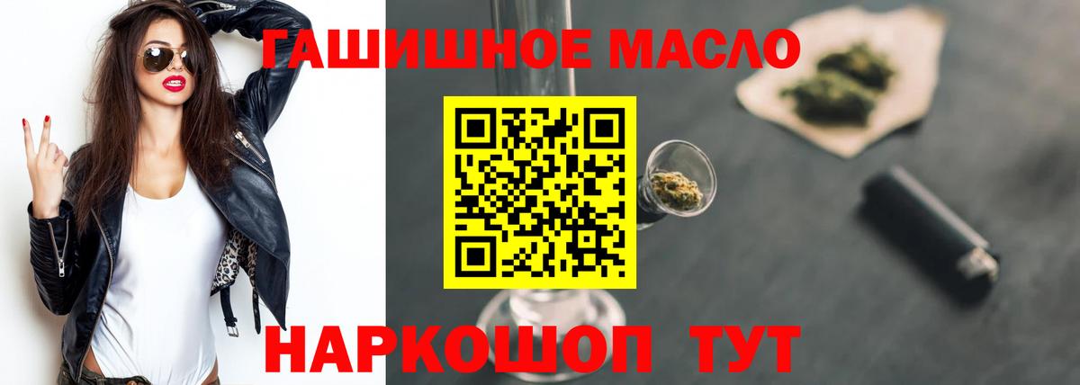 ТГК Wax Краснокаменск
