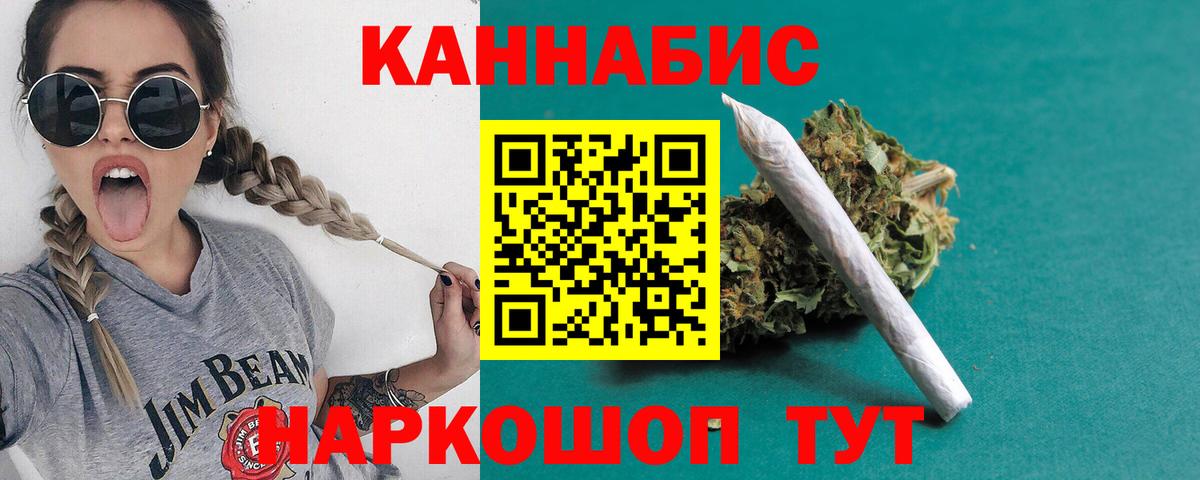 Каннабис семена Краснокаменск